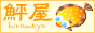 Q hirameya-banner-88_31_a.gif (sizeF88~31^3.56KB)
