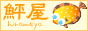 l hirameya-banner-88_31_b.gif (sizeF88~31^6.20KB)